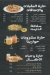 Hawareena menu Egypt
