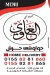 Hawawshi El Ghawy online menu