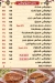 Hawawshi Elmelouk menu Egypt