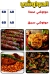 Hawawshi Mawlana menu