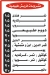 Hawawshy Shalaby menu Egypt 12