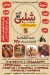 Hawawshy Shalaby menu