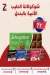منيو هايبر زادك مصر