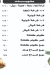 Hekaya Sohag menu Egypt