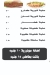 Hekaya Sohag online menu