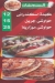 Hend Star menu Egypt