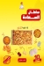 Hi Broast menu Egypt 5
