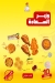 Hi Broast menu Egypt 7