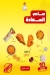 Hi Broast menu Egypt 8