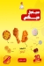 Hi Broast menu Egypt 9