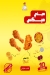 Hi Broast menu Egypt 10