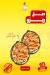 Hi Broast menu Egypt 11