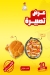 Hi Broast menu Egypt 12