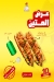 Hi Broast menu Egypt 13