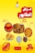 Hi Broast menu prices