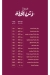 أسعار حلاوة الفرخ مصر