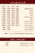 هوليدايز مصر منيو بالعربى