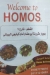 Homos menu