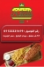Hooda delivery