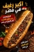 Hooda online menu