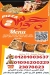 Horus online menu