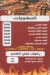 Hosam El Ghazawy delivery menu