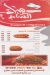 Hosam El Sham menu