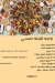 Hosny Heliopolis menu Egypt 3