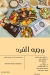 Hosny Heliopolis menu Egypt 4