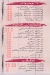 Hosny Malk El Kebda menu