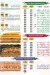 Hotmix and Wings menu prices