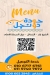 Houda Dongol menu