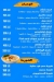 Houda Dongol delivery menu