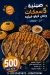 رقم حودة دونجل مصر