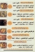 Huder Mowt El Mohandseen menu