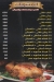 Huder Mowt El Moqatam menu