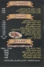 Huder Mowt El Moqatam delivery menu
