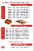 Hudermout Al Demshqy Qalyob delivery menu