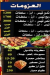 Hudermout Al Moez menu Egypt