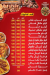 Hudermout Banha menu