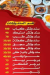 Hudermout Banha delivery menu