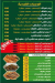 Hudermout  Dandy menu Egypt