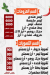 Hudermout Hadaeq October menu Egypt 2