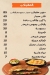 Hwawshy Allam delivery menu