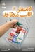 Hyper El Rahma menu Egypt