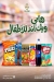 Hyper El Rahma online menu