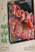 Hyper El Rahma menu prices