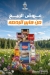 Hyper El Rahma menu Egypt 2