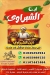 Ibn Al-Shabrawi Restaurant delivery