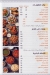 Ibn Misr menu Egypt 4